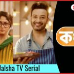 Katha (Star Jalsha) TV Serial Release Date, Telecast Time, Promo, Story, Cast, Wiki & More