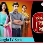 Roopsagore Moner Manush (Sun Bangla) TV Serial Release Date, Cast, Timings, Promo, Story, Wiki & More